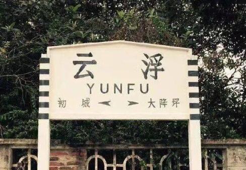 邢臺(tái)到云浮物流專(zhuān)線-邢臺(tái)物流到云浮