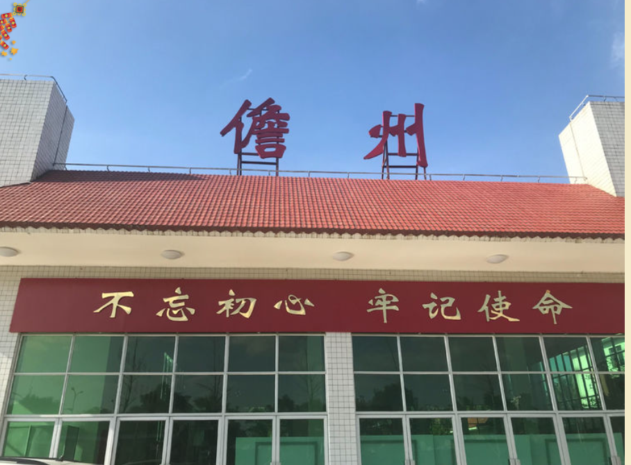 邢臺(tái)到儋州物流專線-邢臺(tái)物流到儋州