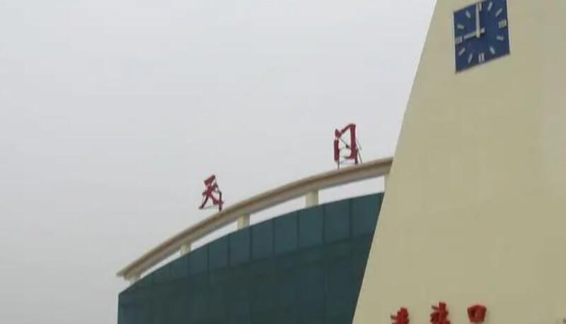邢臺(tái)到天門(mén)物流專(zhuān)線-邢臺(tái)物流到天門(mén)