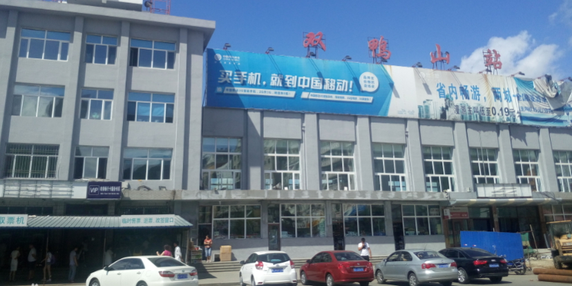 邯鄲到雙鴨山物流專(zhuān)線(xiàn)-邯鄲到雙鴨山物流公司-合理裝卸-平通物流