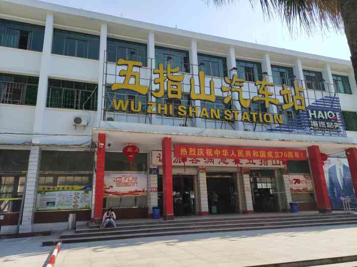 邯鄲到五指山物流公司-貨運(yùn)專線-價格優(yōu)惠