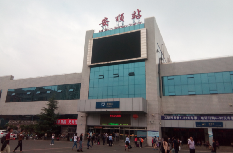 邯鄲到安順物流公司-貨運(yùn)專線-價(jià)格優(yōu)惠