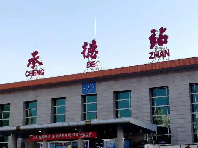 邯鄲到承德物流公司-邯鄲至承德貨運(yùn)客戶至上定制服務(wù)|可靠、經(jīng)濟(jì)實(shí)惠