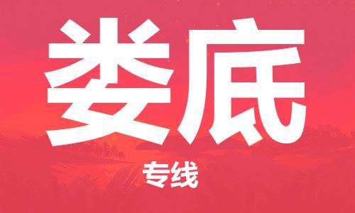 石家莊到婁底物流公司-物流專線量大價優(yōu)「全境發(fā)運(yùn)」