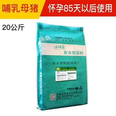【哺乳母豬預(yù)混料】哺乳母豬預(yù)混料價(jià)格_優(yōu)質(zhì)哺乳母豬預(yù)混料批發(fā)/采購(gòu)商機(jī) - 