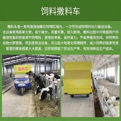 牛羊自動投料車 多用途撒料車 農(nóng)用三輪式撒草機(jī)