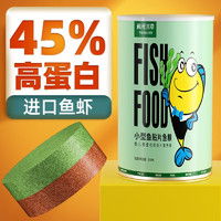 森森魚(yú)龜蝦飼料 sunsun 森森 幼魚(yú)開(kāi)口專用糧飼料小型魚(yú)熱帶魚(yú)幼魚(yú)燈科斑馬魚(yú)魚(yú)食 130g 緩沉型多少錢(qián)