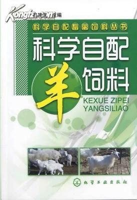 科學自配羊飼料、羊飼料生產配方技術、羊飼料制備方法詳解