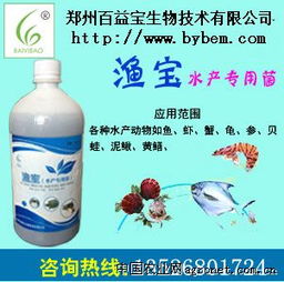 供應水產養魚專用漁寶微生物EM菌，高效魚塘水體調節劑