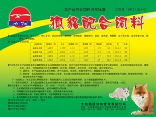 狐貉配合飼料 科學飼養(yǎng)與健康管理的專業(yè)指南