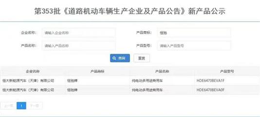 恒馳5亮相工信部清單，軟件開發(fā)成為關(guān)注焦點